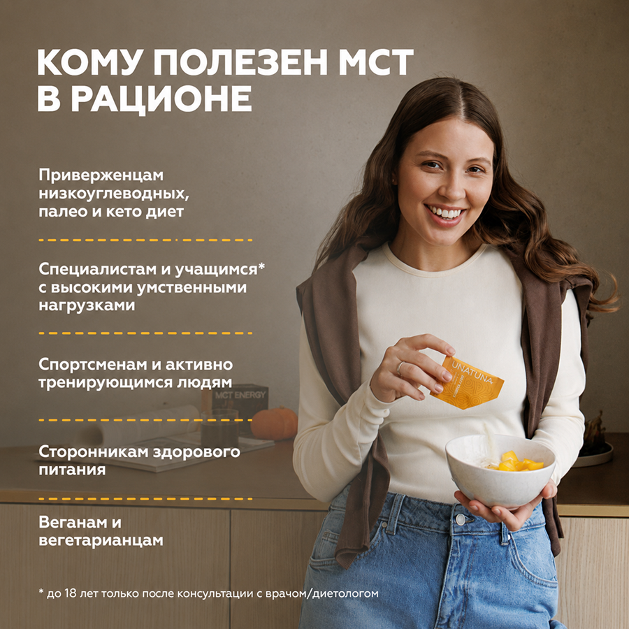 МСТ Энерджи 20 саше